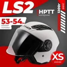 Мотошлем LS2 OF616 Airflow 2 Solid (XS, белый глянцевый)