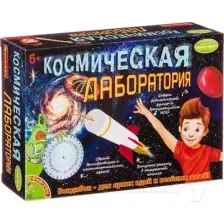 Набор для опытов Bondibon Космическая лаборатория / ВВ2761
