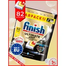 Cредства для мытья посуды в посудомоечных машинах в капсулах Finish Powerball Ultimate Plus All in 1 c ароматом лимона 82 шт