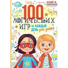 Развивающая книга АСТ 100 логических игр для детей на каждый день (Мур Г.)