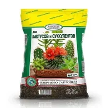 Грунт Гера для Кактусов и суккулентов (2,5л)