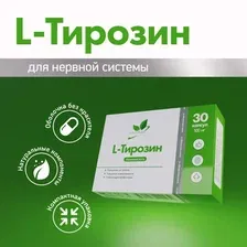 Л-Тирозин NaturalSupp L-Tyrosine, 30 капс.
