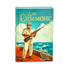 Колокол по Хэму