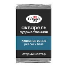 Акварельные краски Гамма Старый Мастер 430 /200521430 (павлиний синий)