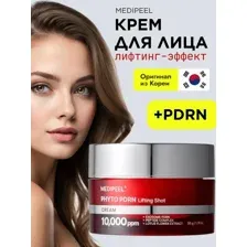 Пептидный лифтинг-крем с ПДРН MEDIPEEL Phyto Exosome PDRN Lifting Shot Cream, 50 мл