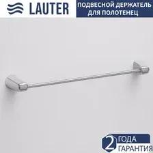 Держатель для полотенца Lauter 21TS3501 (Chrome)