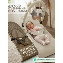 Детский шезлонг для новорожденного Bubago BG 175 Momo бежевый