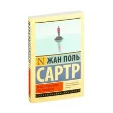 Экзистенциализм – это гуманизм