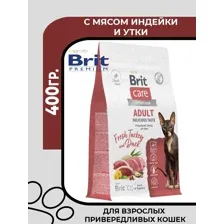 Brit Care Cat Adult Delicious Taste (Индейка, утка), сухой корм для привередливых кошек (400г)