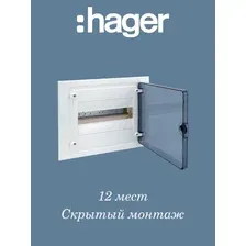 Щит распределительный Hager VF112TD