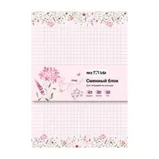 Сменный блок в клетку Pink bouquet (А5 80 листов)