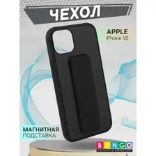 Чехол-накладка Bingo Stand для Apple iPhone 16 (черный)