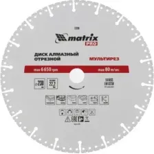 Отрезной диск алмазный Matrix 73200