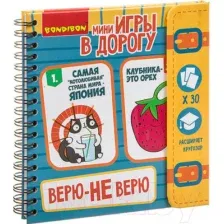 Развивающая игра Bondibon Верю - не верю ВВ3361