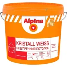 Краска Alpina Expert Kristall Weiss (10л)