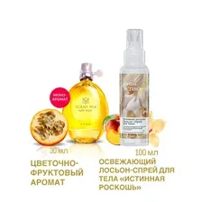 Avon Туалетная вода Tutti Frutti для нее, 30 мл  Освежающий лосьон-спрей для тела Истинная роскошь, 100 мл