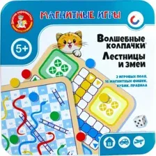 Развивающая игрушка Десятое королевство Волшебные колпачки Лестницы и змейки / 04300