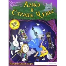 Настольная игра Нескучные игры Алиса в Стране чудес