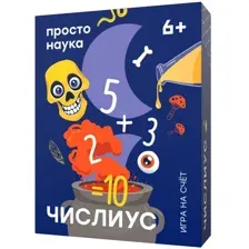 Настольная игра Простые правила Числиус SW20200712