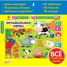 Интерактивный планшет Азбукварик Планшетик Музыкальная ферма