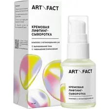 Сыворотка для лица Art&Fact кремовая лифтинг с ретиноидом HPR 0.8%, 30 мл