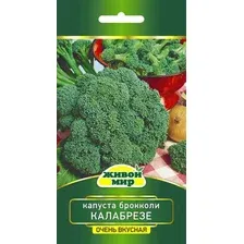 Семена W. Legutko Капуста брокколи Калабрезе 1 гр.