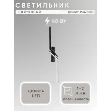 Бра Aitin-Pro H59196/800 (черный)