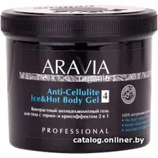  Aravia Гель для тела Organic Anti-Cellulite Ice&Hot Body Gel 550 мл