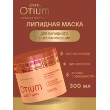 Маска для волос Estel Otium Just Lipid (300мл)