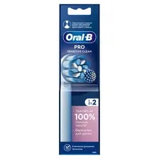 Набор насадок для зубной электрощетки Braun EB60 Sensitive Clean (2шт)