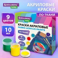 Краски акриловые по ткани 9 цветов по 10 мл, BRAUBERG HOBBY