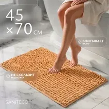 Коврик для ванной Saniteco EDA00362204G