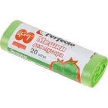 Пакеты для мусора Perfecto Linea 60 л 46-142010 (20 шт)