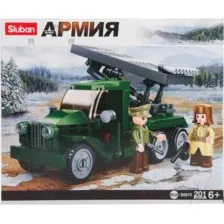 Конструктор Sluban Армия ВОВ. Боевая машина БМ-13 Катюша / M38-B0975 (201эл)