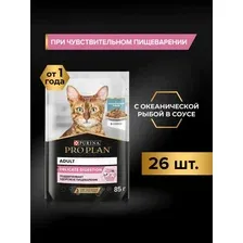 Влажный корм для кошек PURINA PRO PLAN Nutrisavour Delicate океаническая рыба в соусе 85г26шт