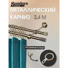 Карниз для штор Sundays Home Сириус 16мм+16мм двухрядный (антик, 2.4м)