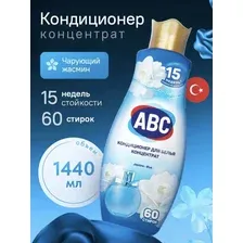 Кондиционер для белья ABC Parfumia Жасмин 1,44л