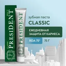 Паста зубная President Classic, 75 г