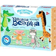 Развивающая игра Десятое королевство Всякая всячина. Зоопарк / 01915
