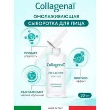 Pharmalife Research Сыворотка Collagenat pro-active face serum увлажн. с эффектом лифтинга с морским коллагеном, гиалур. к-той и пептидами 30 мл