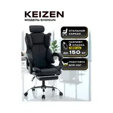 Офисное кресло Keizen Shogun KZ-7351123 (черный)