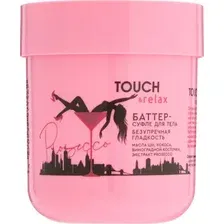Крем для тела Touch & Relax Prosecco Безупречная гладкость (200мл)