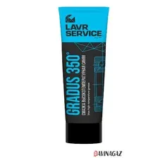 LAVR SERVICE - Литиевая высокотемпературная смазка Gradus 350, 200мл