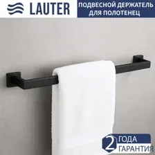 Держатель для полотенца Lauter 21SH71012 (Matt Black)