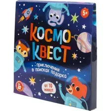Развивающая игра Десятое королевство Космоквест. Приключение на поиск подарка / 05690