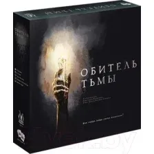 Настольная игра Magellan Обитель тьмы / MAG119930