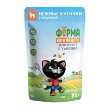 Влажный корм Ферма кота Фёдора нежные кусочки с телятиной для котят 85г