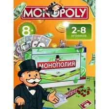 Настольная игра Play Smart Монополия / 6123