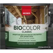 Пропитка Neomid Bio Color Classic 2.7 л (палисандр)