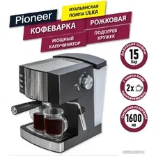 Рожковая кофеварка Pioneer CM111P (серебристый/черный)
